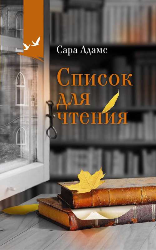 Reading List