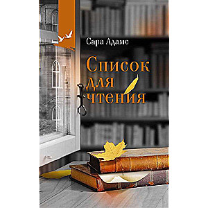 Reading List