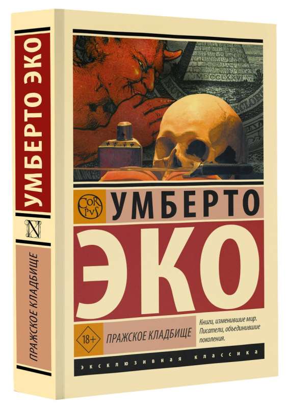 Prāgas kapsēta