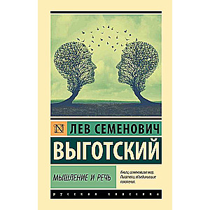 Thinking and Speech