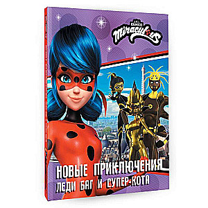 The New Adventures of Lady Bug and Super Cat