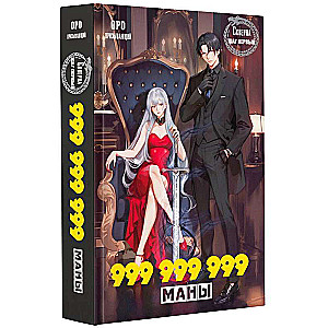 Defilement. 999 999 999 mana. Step one