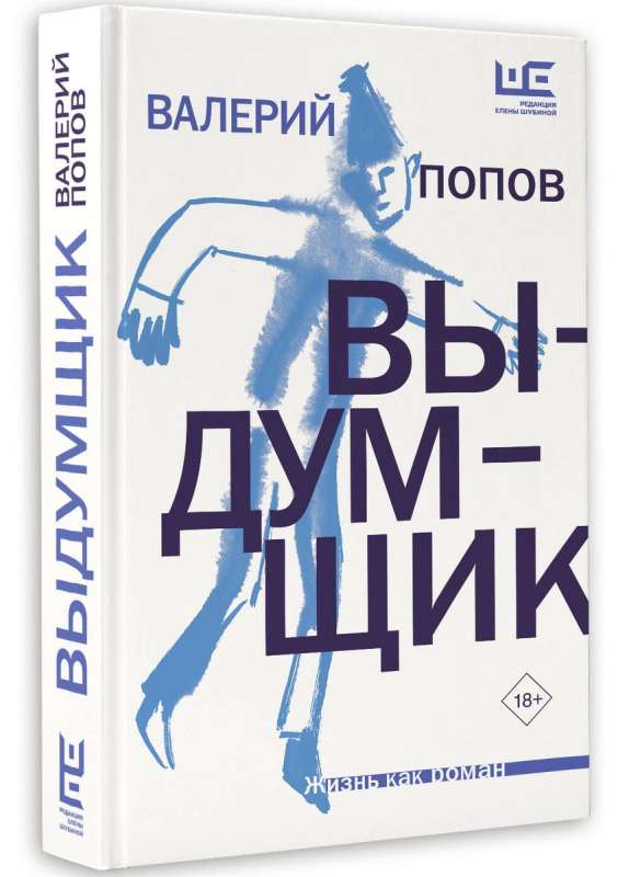 Inventor