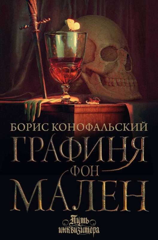 Countess von Malen