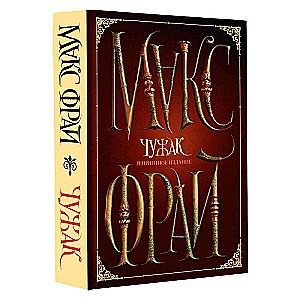 Outsider (Reprint Edition)