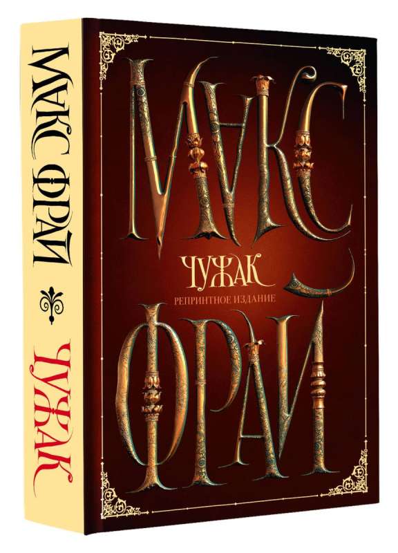 Outsider (Reprint Edition)