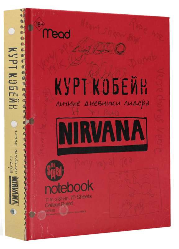 Kurt Cobain. The Personal Diaries of the Nirvana Leader