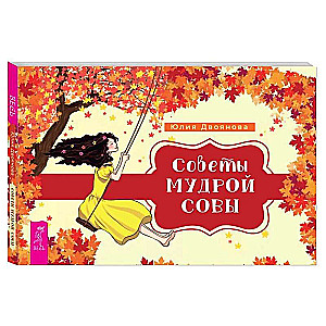 Gudrās pūces padomi (brošūra)