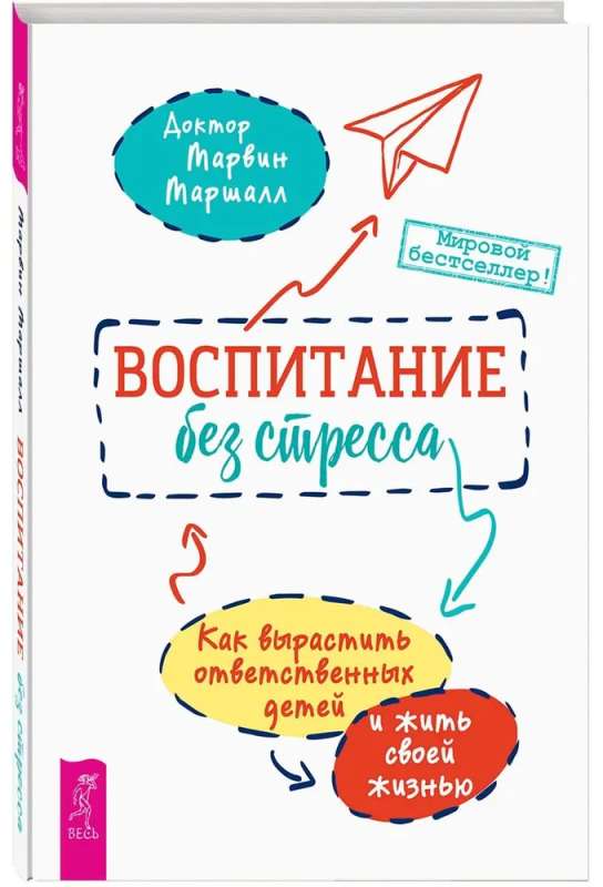 Parenting Without Stress: How to Raise Responsible Children and Live Your Life