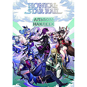 Honkai: Star Rail. Album of 100 stickers black