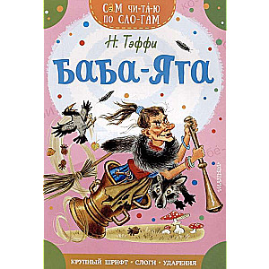 Baba Yaga