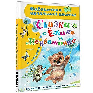Tales of Hedgehog and Bear Cub