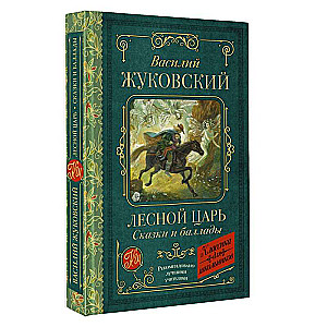 The Forest King. Tales and Ballads