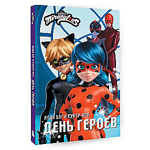 Ladybug and Cat Noir. Hero Day