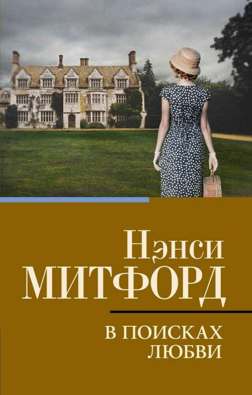 In Search of Love