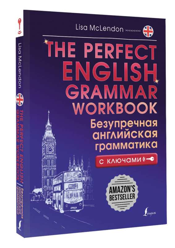The Perfect English Grammar Workbook. Perfect English Grammar