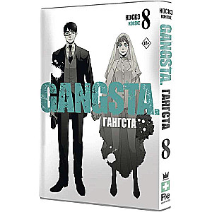 Gangsta. Gangsta. Volume 8