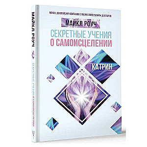 Secret Teachings on Self-Healing. Katherine
