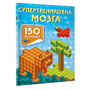 Super Brain Training