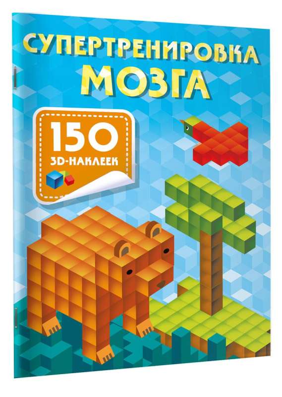 Super Brain Training