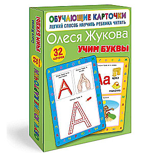 Learning Letters