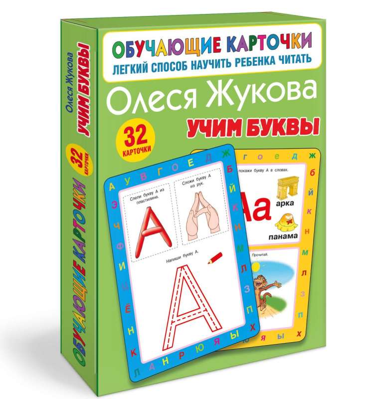 Learning Letters