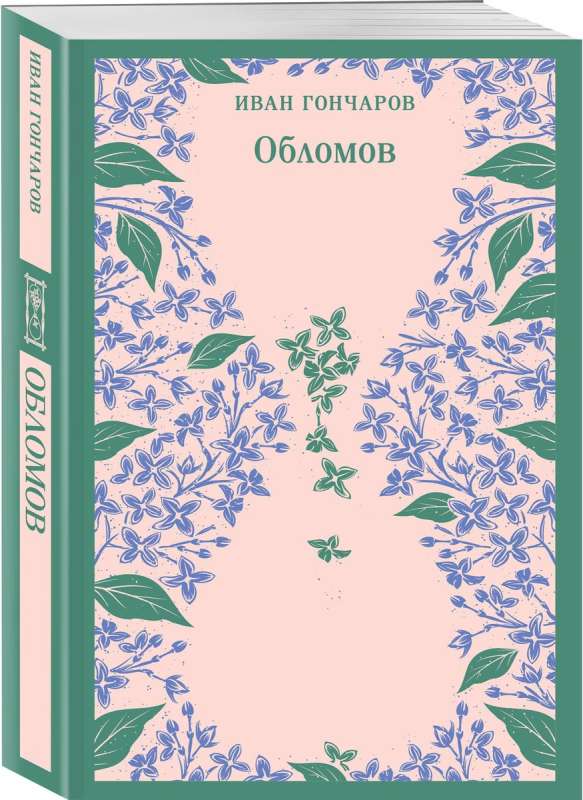 Oblomov