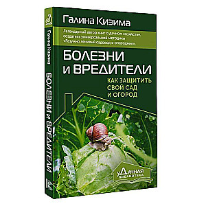 Diseases and Pests. How to Protect Your Garden and Vegetable Patch