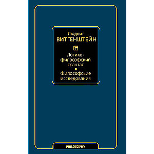 Logical-Philosophical Treatise. Philosophical Investigations