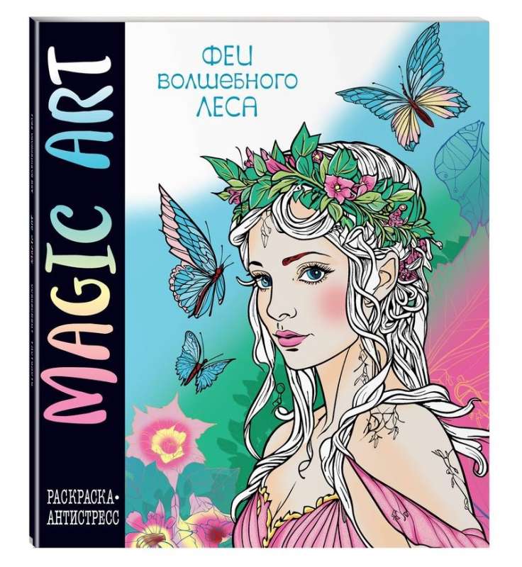 Magic Art. Fairies of the Enchanted Forest