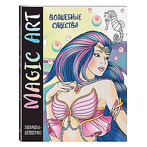 Magic Art. Magical Creatures