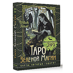 Green Magic Tarot. Witch Tarot. Cards that Speak