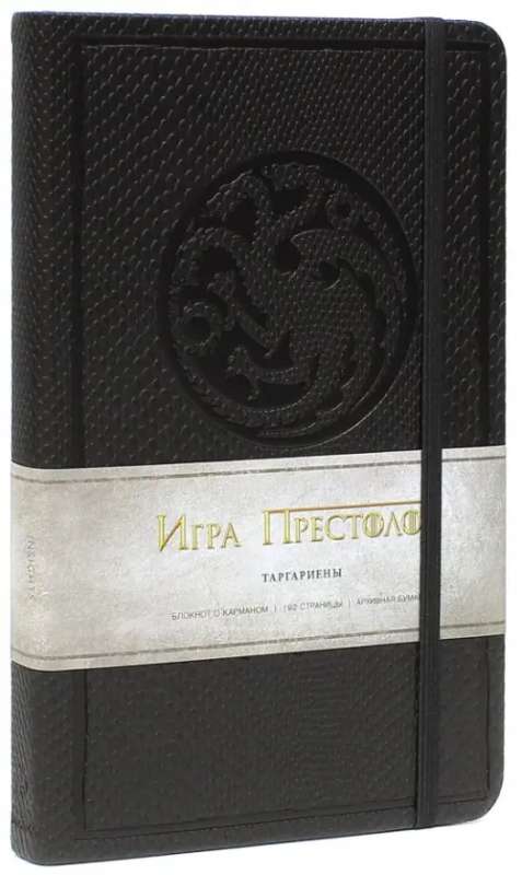 Notebook Game of Thrones. House Targaryen