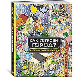 How is the city arranged? A walk through the metropolis