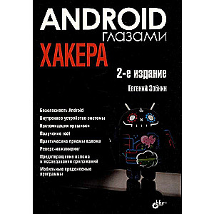 Android Through the Eyes of a Hacker