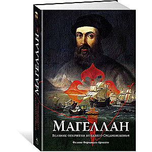 Magellan: The Great Discoveries of the Late Middle Ages