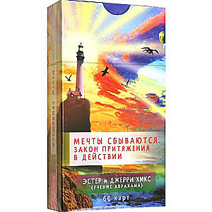 Dreams Come True! Law of Attraction in Action (60 Cards)