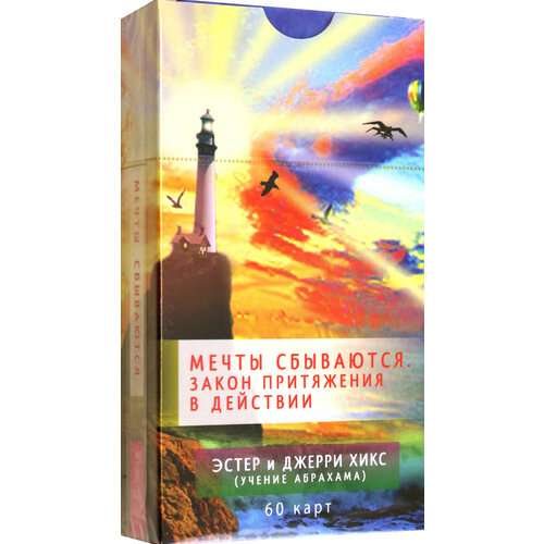 Dreams Come True! Law of Attraction in Action (60 Cards)