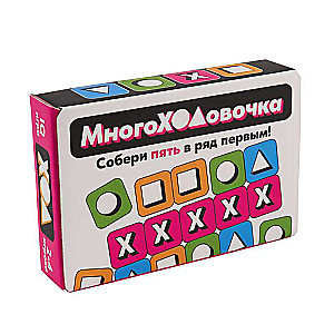 Board Game - Multi-Move