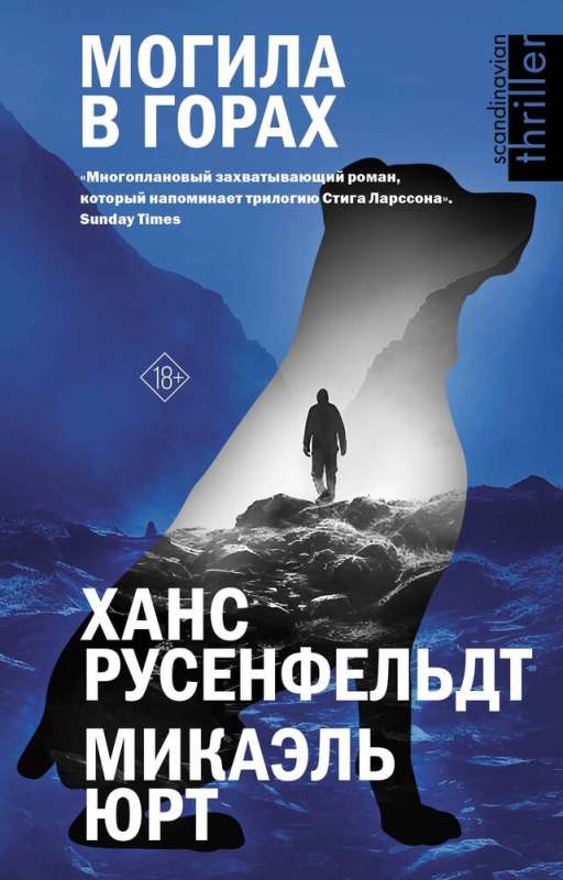 Grave in the Mountains