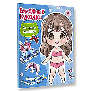 Paper Dolls. Anime Cuties