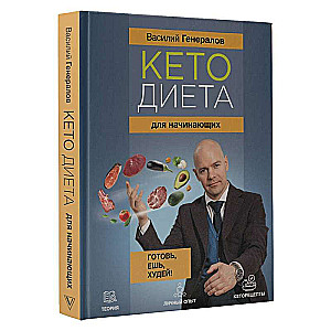 Keto Diet for Beginners