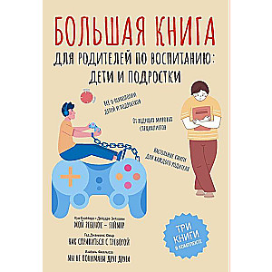 The Big Book for Parents on Raising Children and Teenagers. Set of 3 Books