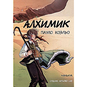 The Alchemist: Manhua