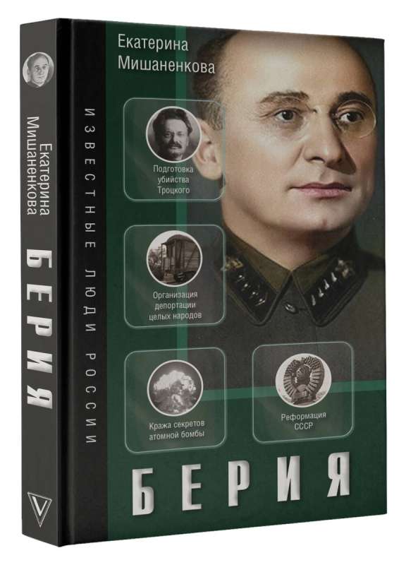 Beria