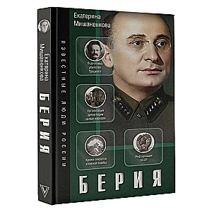 Beria