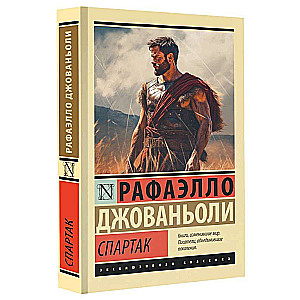 Spartacus