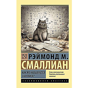 What is the name of this book?