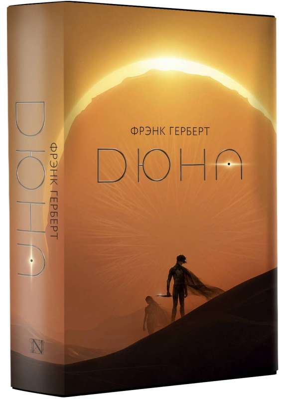 Dune