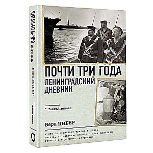 Almost three years. Leningrad Diary
